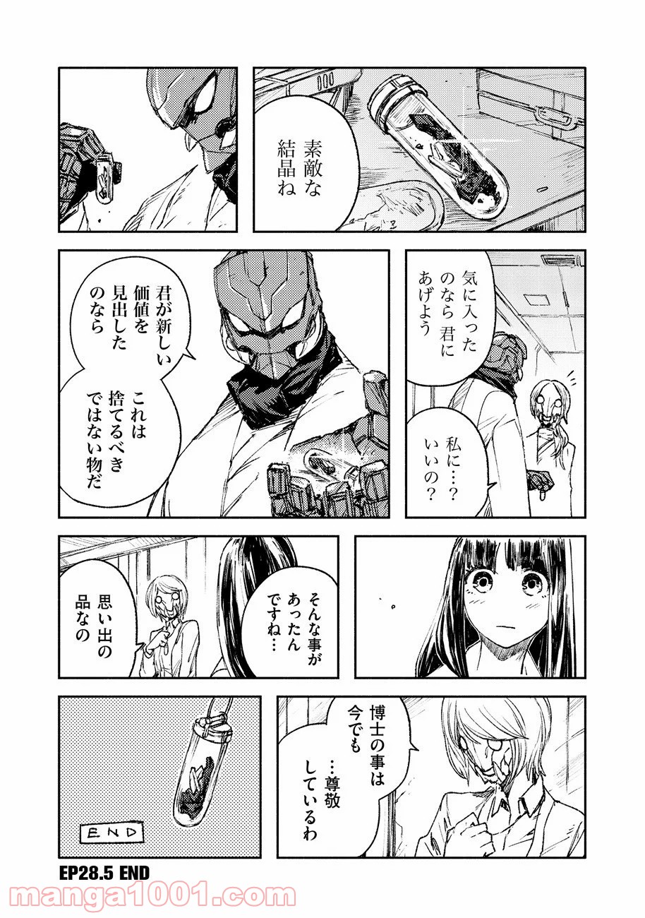 カラーレス 第28.5話 - Trang 4