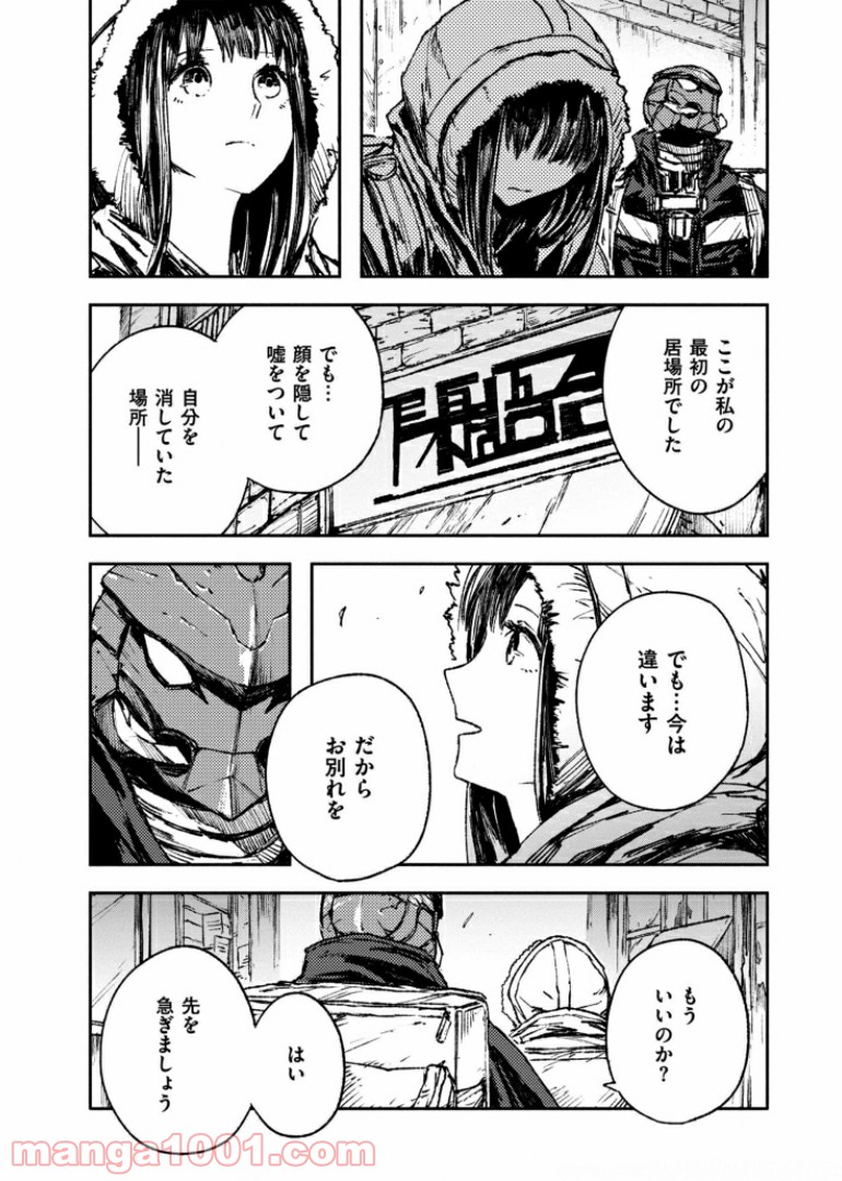 カラーレス - 第42話 - Page 9