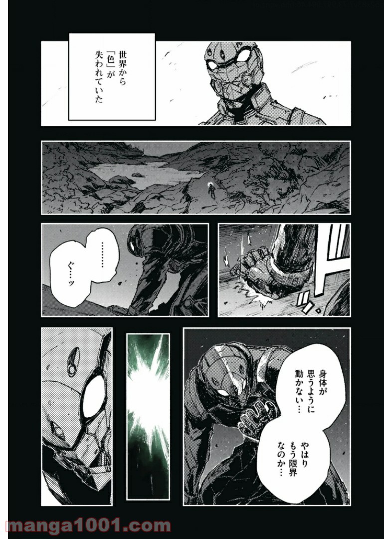 カラーレス - 第44話 - Page 7