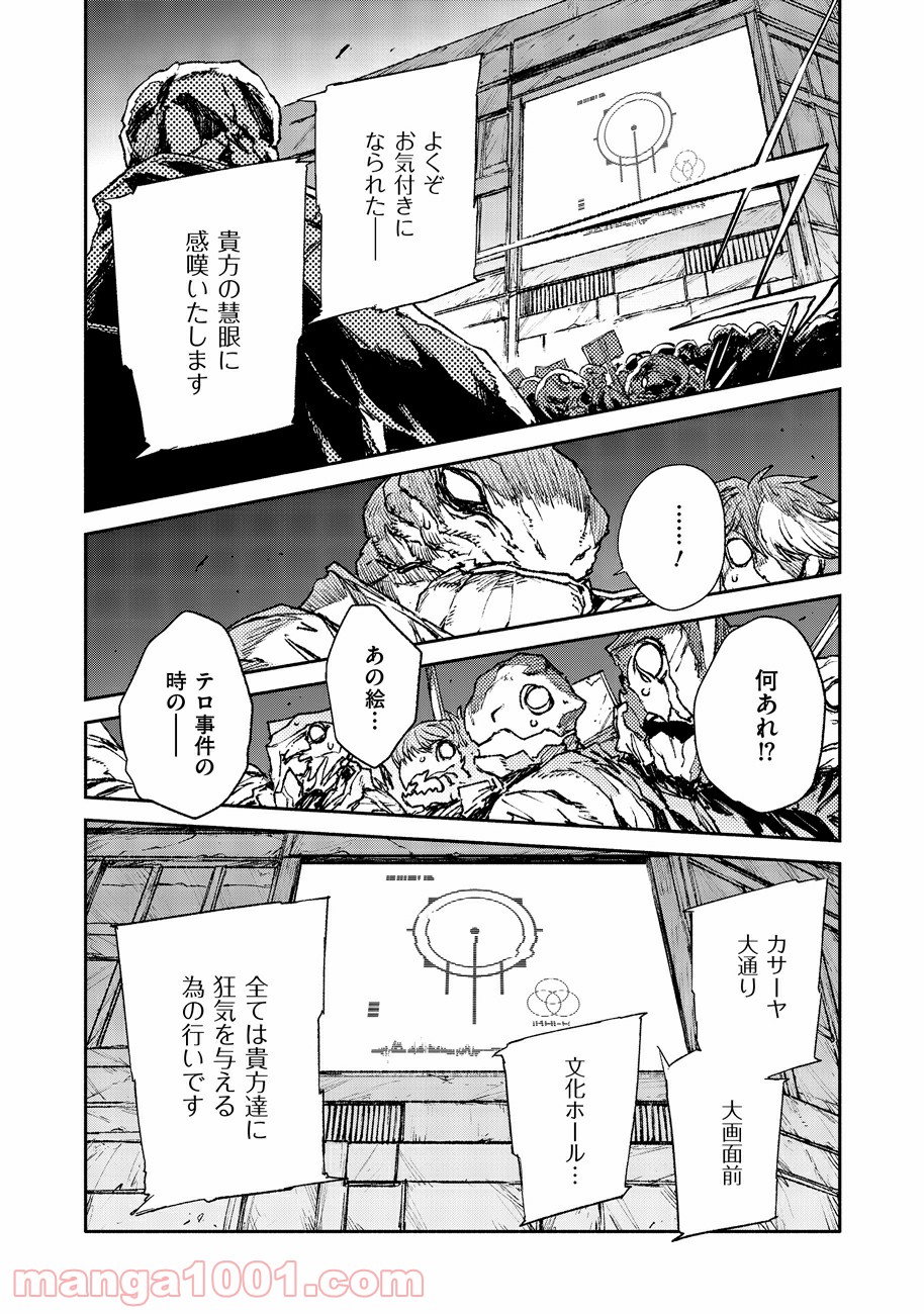 カラーレス - 第49話 - Page 17