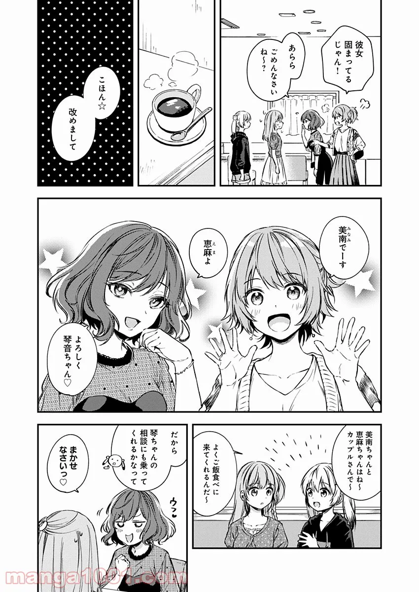 不可解なぼくのすべてを - 第17話 - Page 13