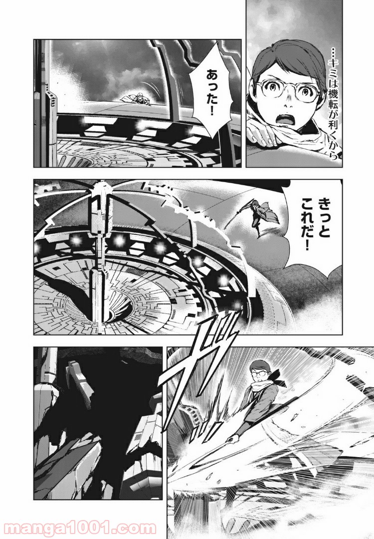 キョムノヒガン - 第27話 - Page 10