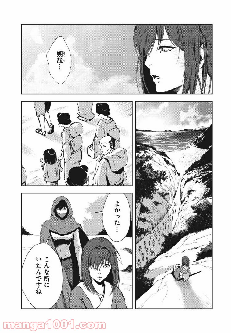 キョムノヒガン - 第33話 - Page 12