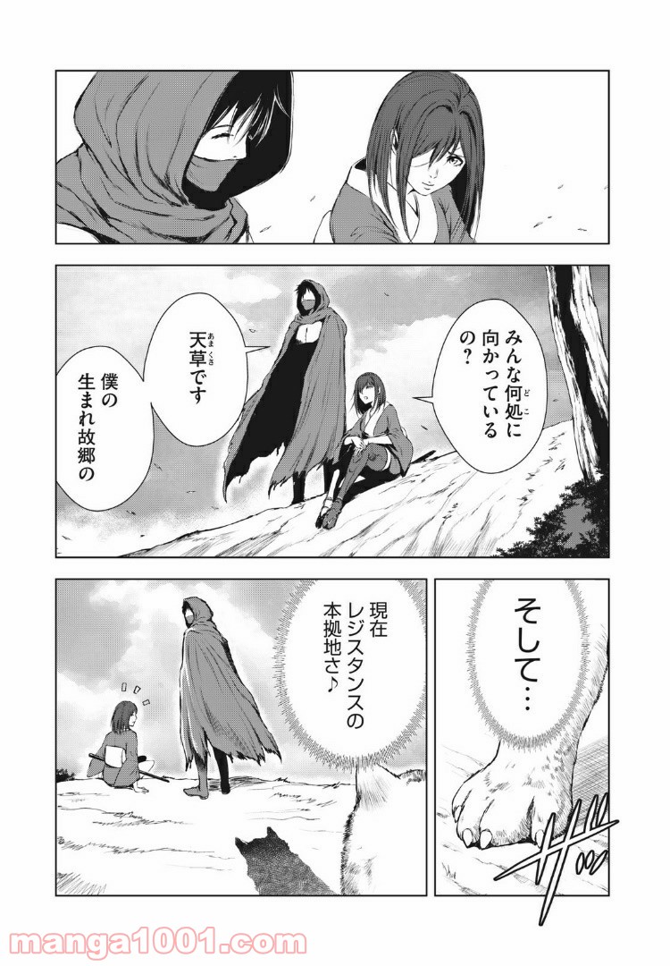 キョムノヒガン - 第33話 - Page 13