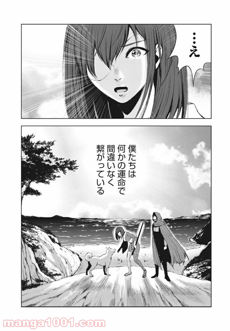 キョムノヒガン - 第33話 - Page 16