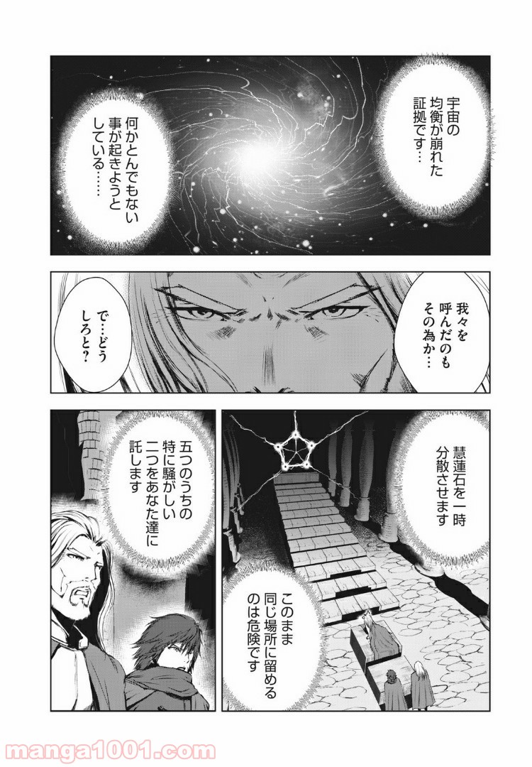 キョムノヒガン - 第35話 - Page 10