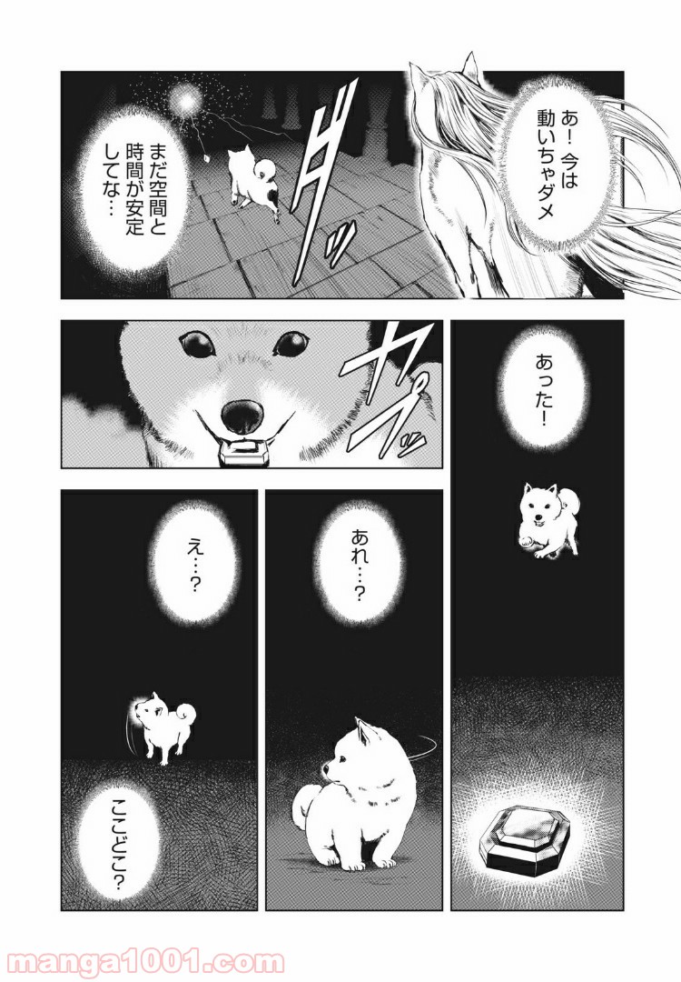 キョムノヒガン - 第38話 - Page 2