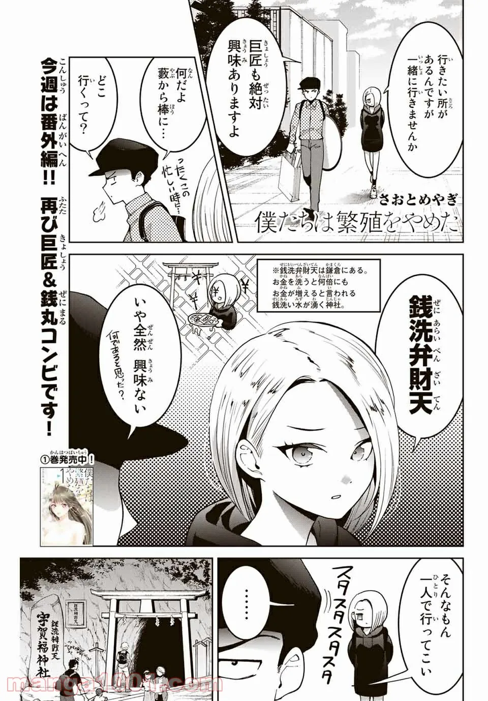 香好さんはかぎまわる 第2.4話 - Trang 1