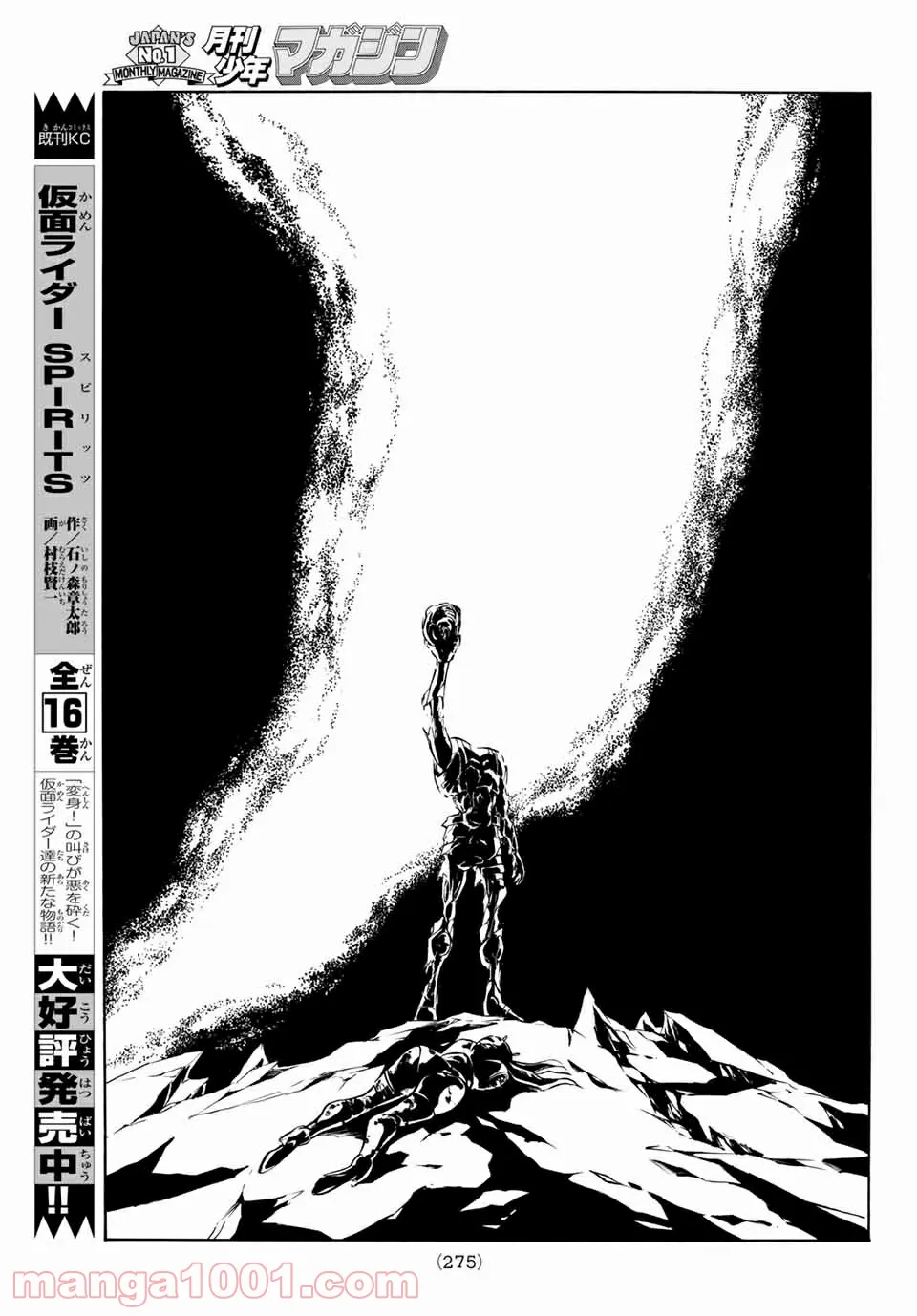 香好さんはかぎまわる 第2.5話 - Trang 12