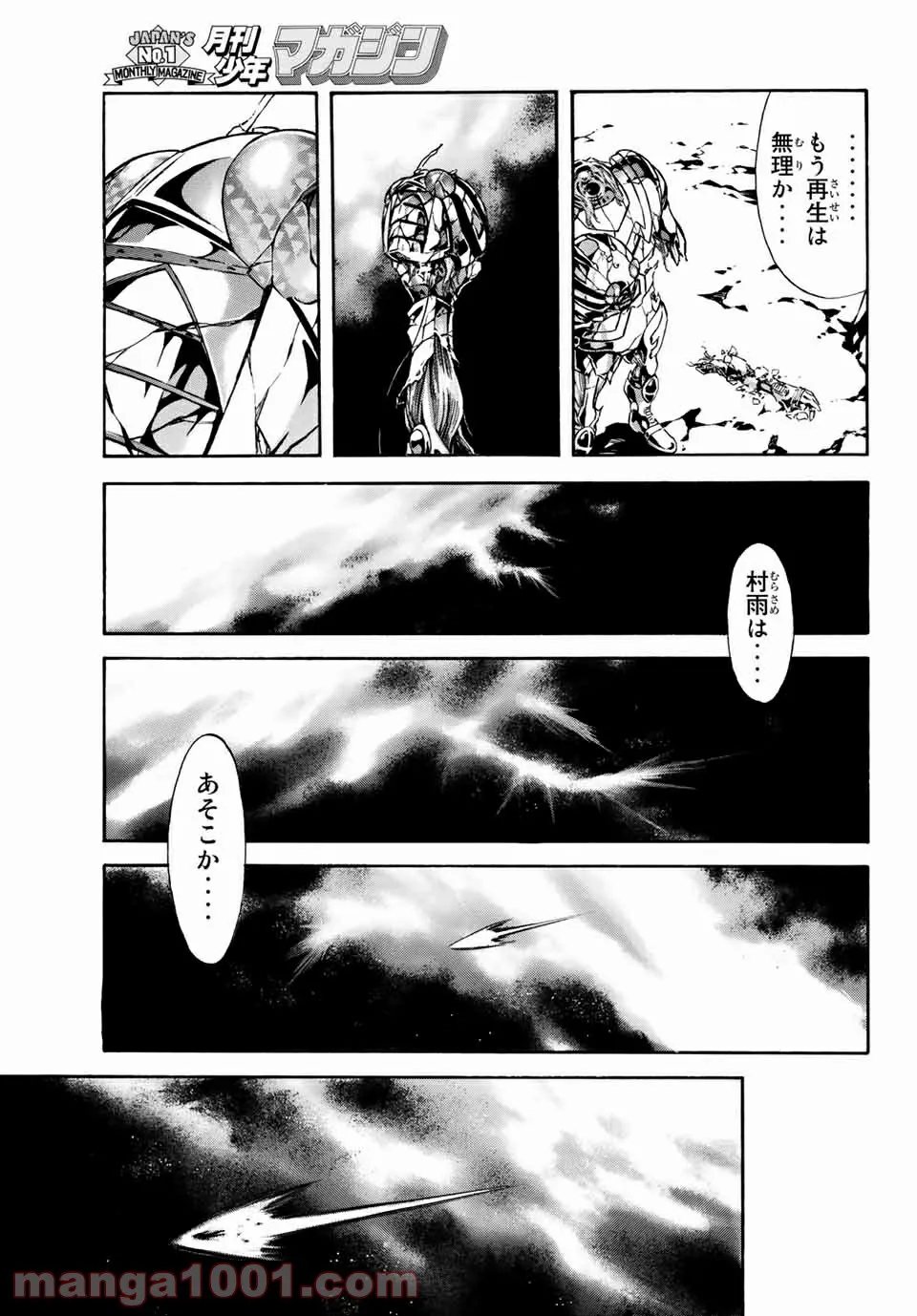 香好さんはかぎまわる 第2.5話 - Trang 14
