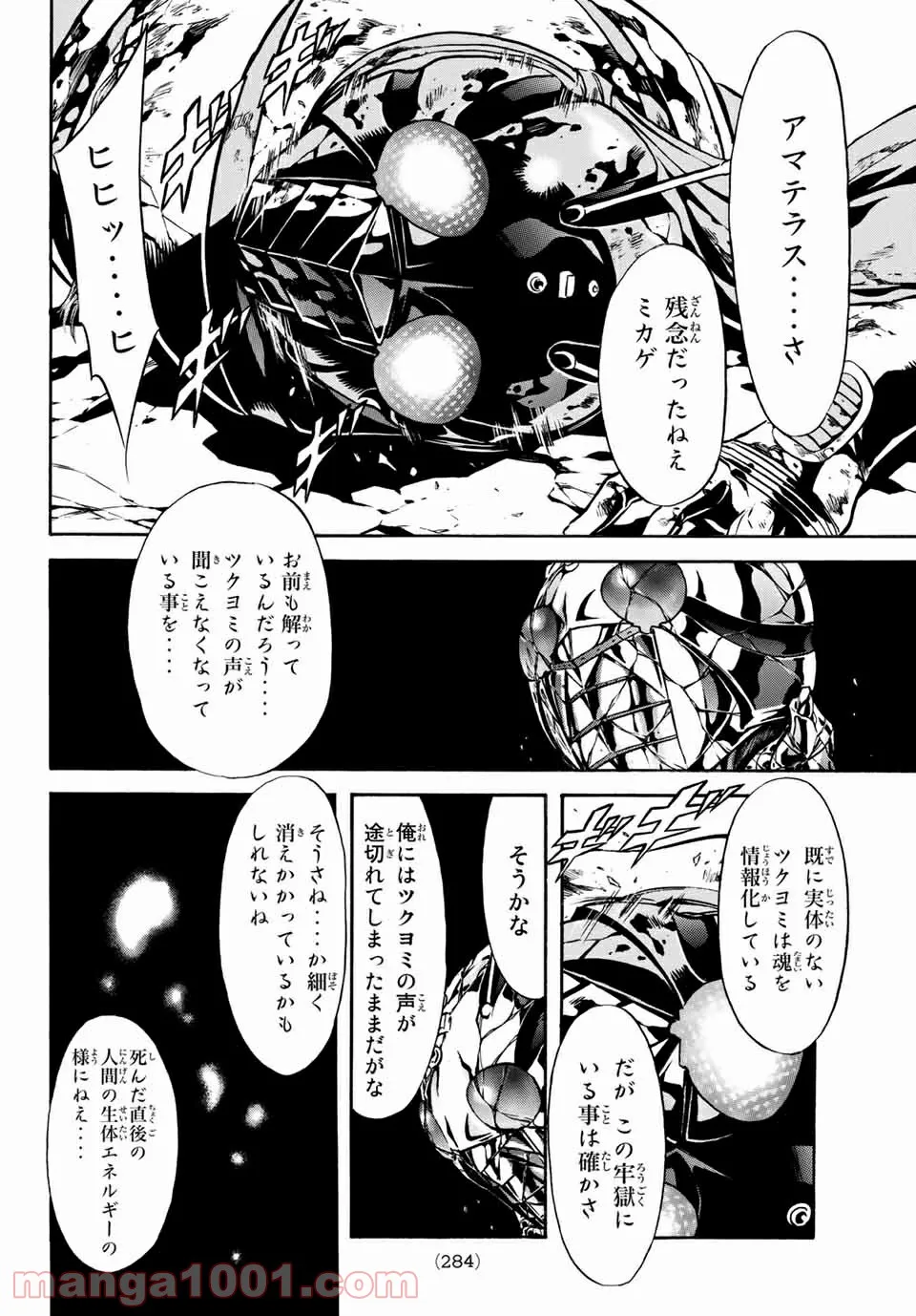 香好さんはかぎまわる 第2.5話 - Trang 21