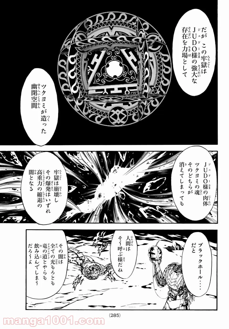 香好さんはかぎまわる 第2.5話 - Trang 22