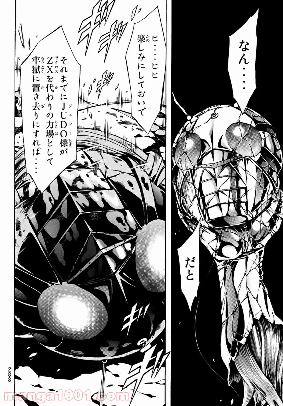 香好さんはかぎまわる 第2.5話 - Trang 25