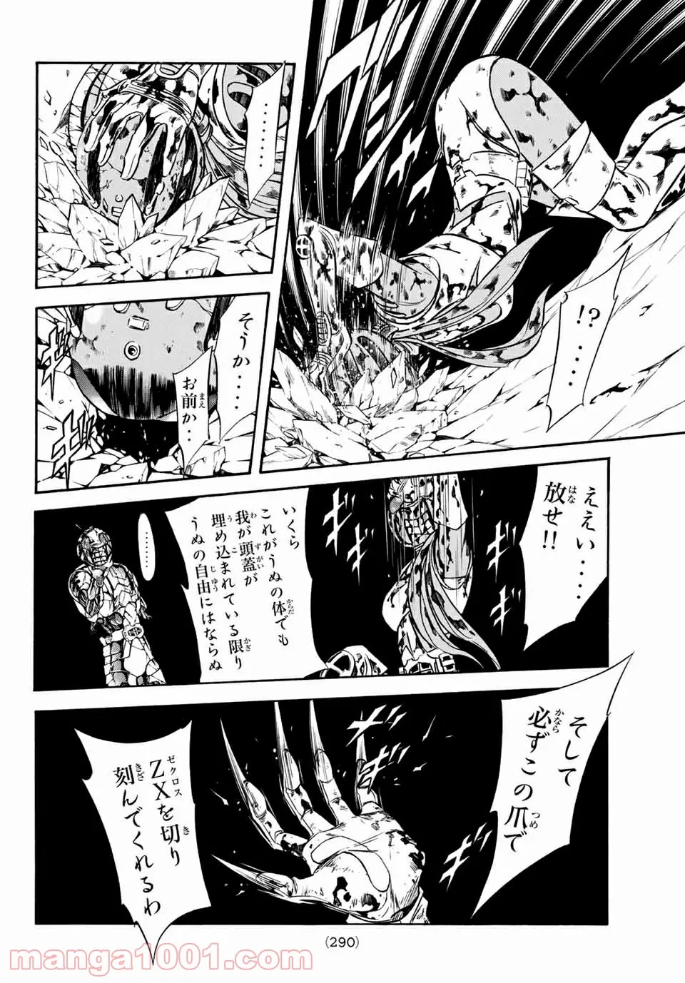 香好さんはかぎまわる 第2.5話 - Trang 27