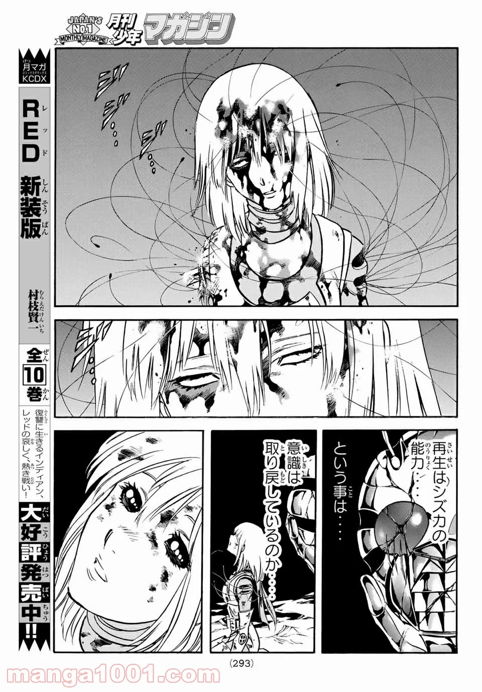 香好さんはかぎまわる 第2.5話 - Trang 30
