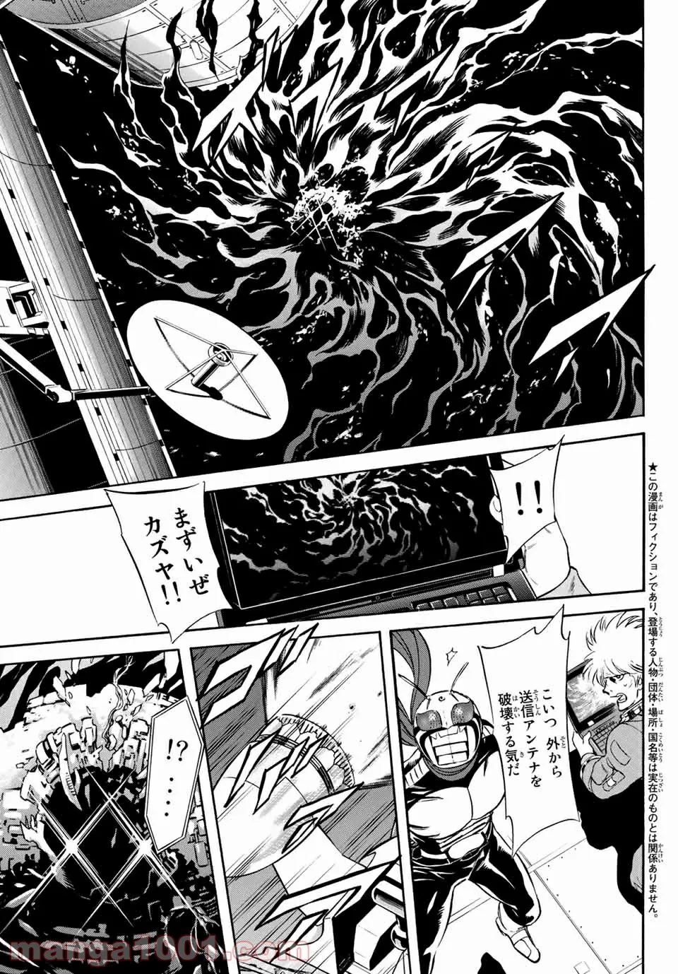 香好さんはかぎまわる 第2.5話 - Trang 4