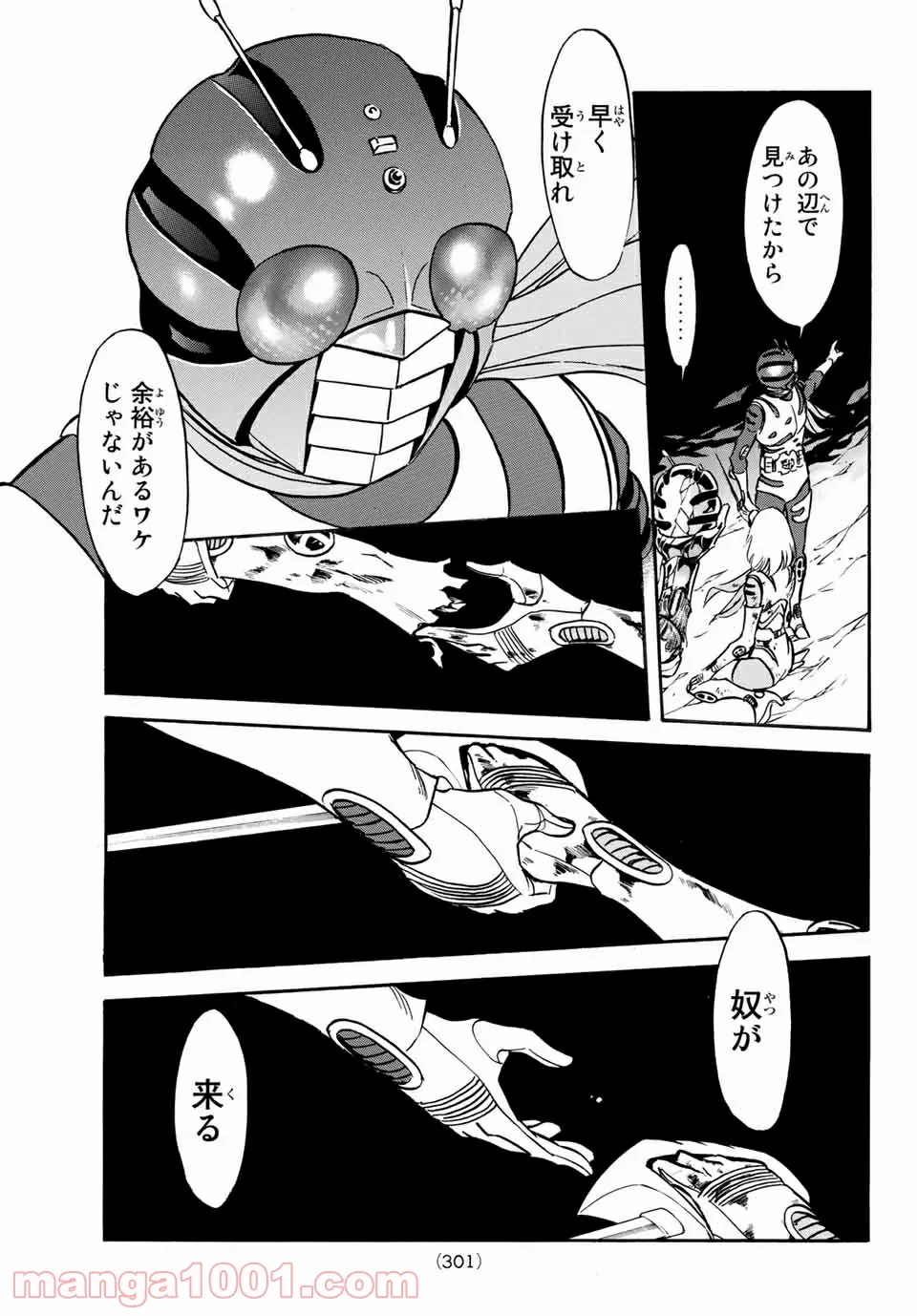 香好さんはかぎまわる 第2.5話 - Trang 38