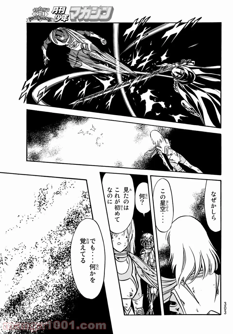 香好さんはかぎまわる 第2.5話 - Trang 40