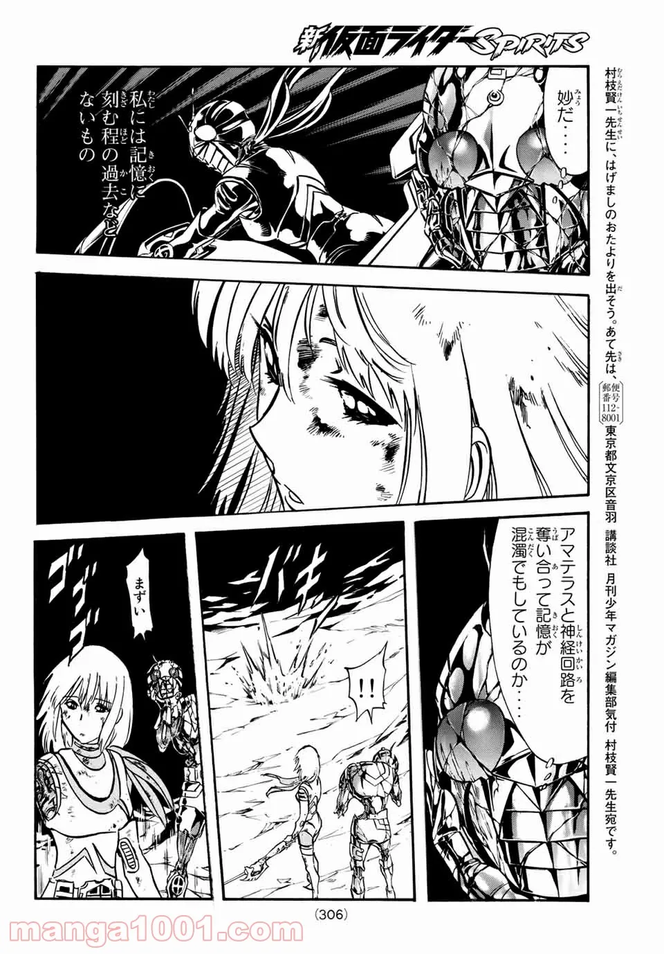 香好さんはかぎまわる 第2.5話 - Trang 43