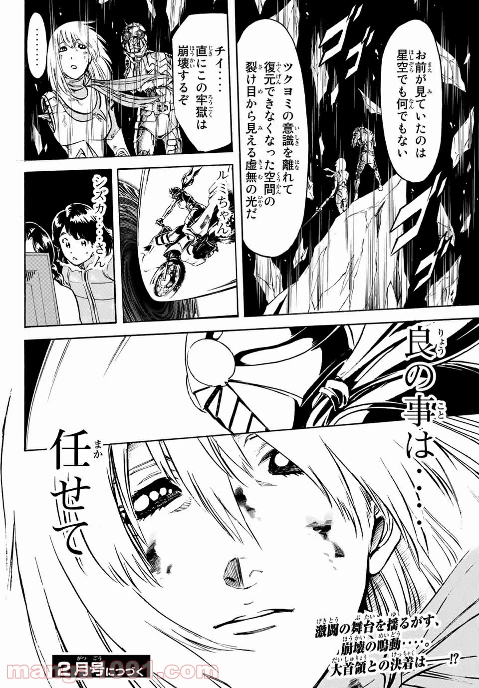 香好さんはかぎまわる 第2.5話 - Trang 45