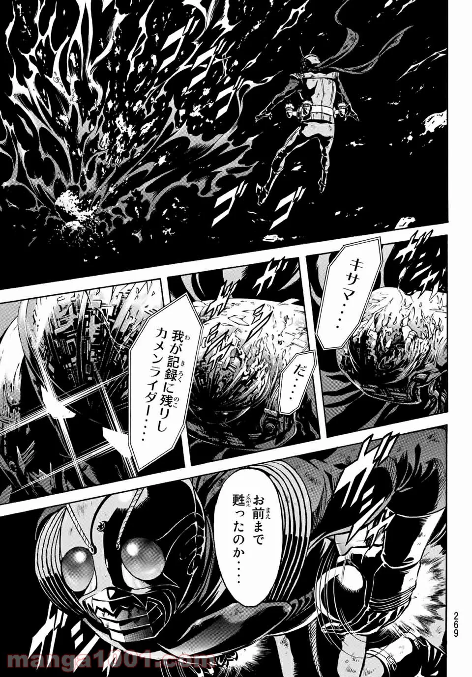 香好さんはかぎまわる 第2.5話 - Trang 6