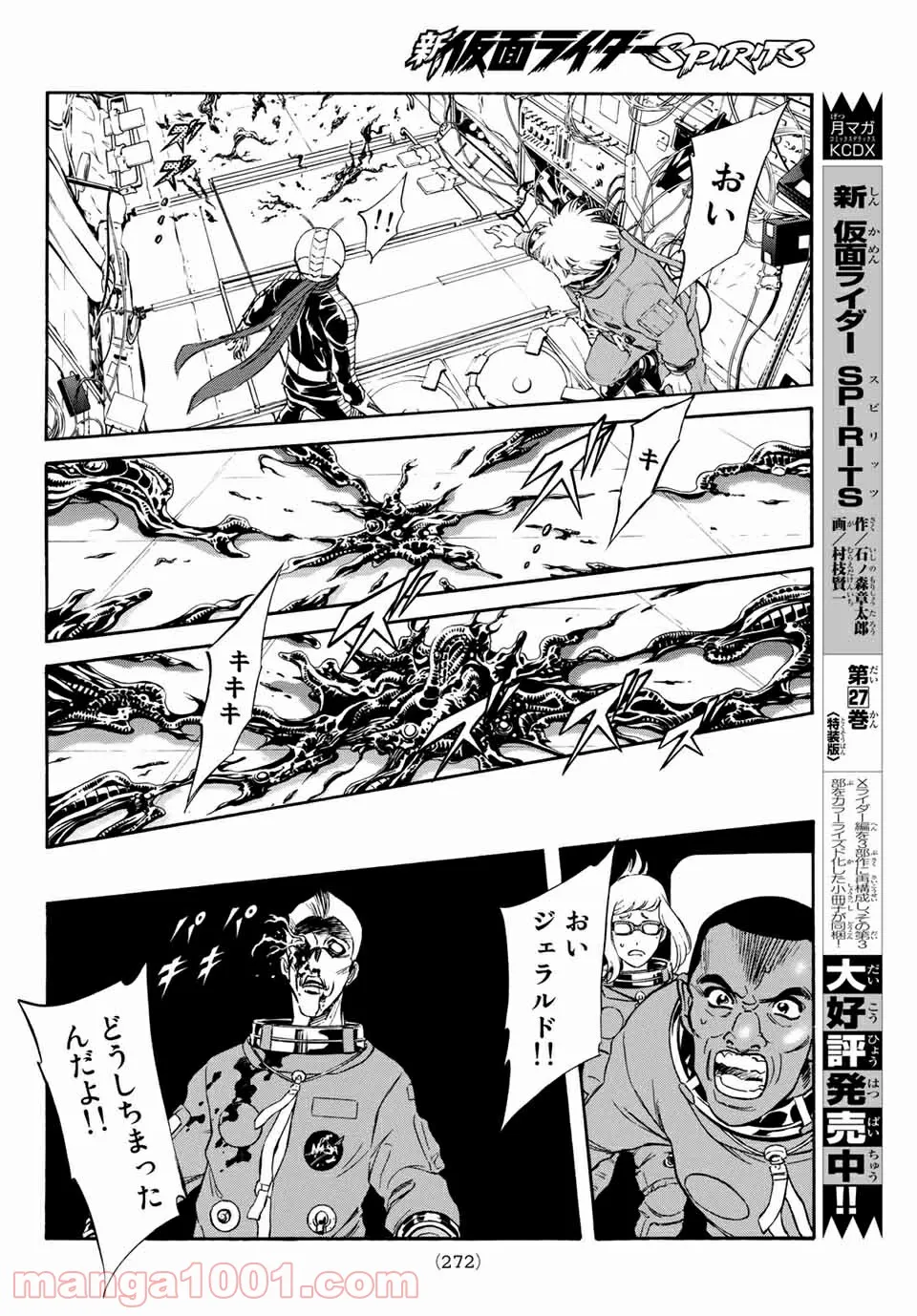 香好さんはかぎまわる 第2.5話 - Trang 9