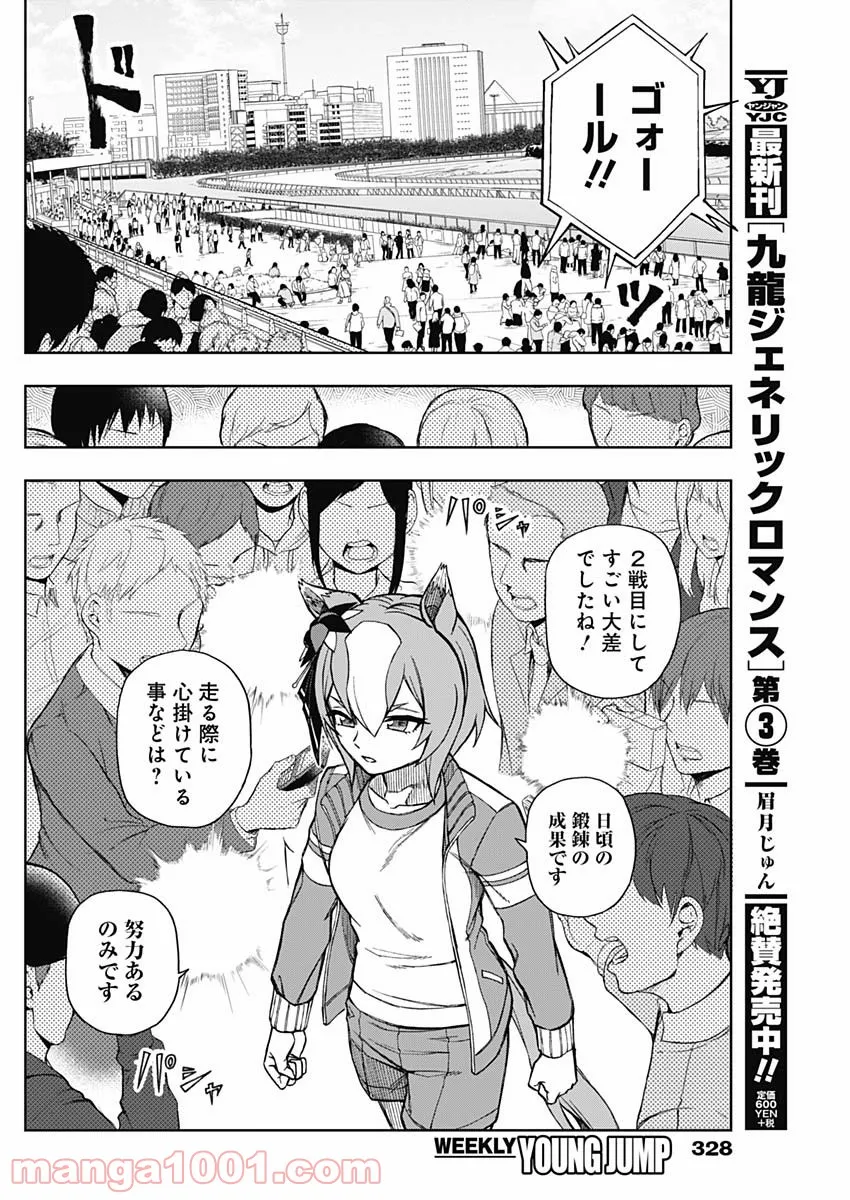 香好さんはかぎまわる 第2.6話 - Trang 2