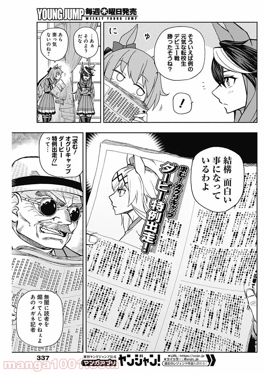 香好さんはかぎまわる 第2.6話 - Trang 11