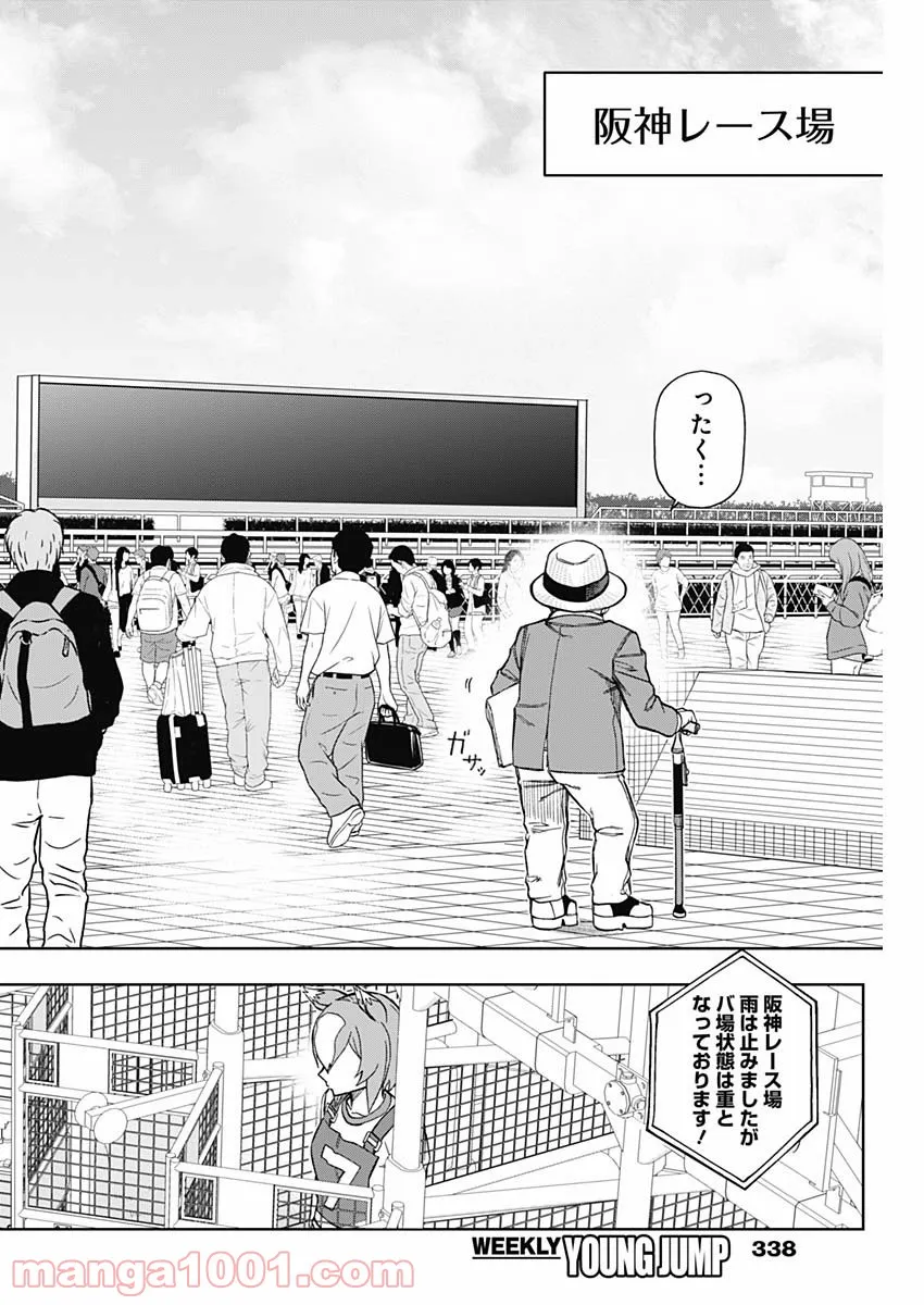 香好さんはかぎまわる 第2.6話 - Trang 12