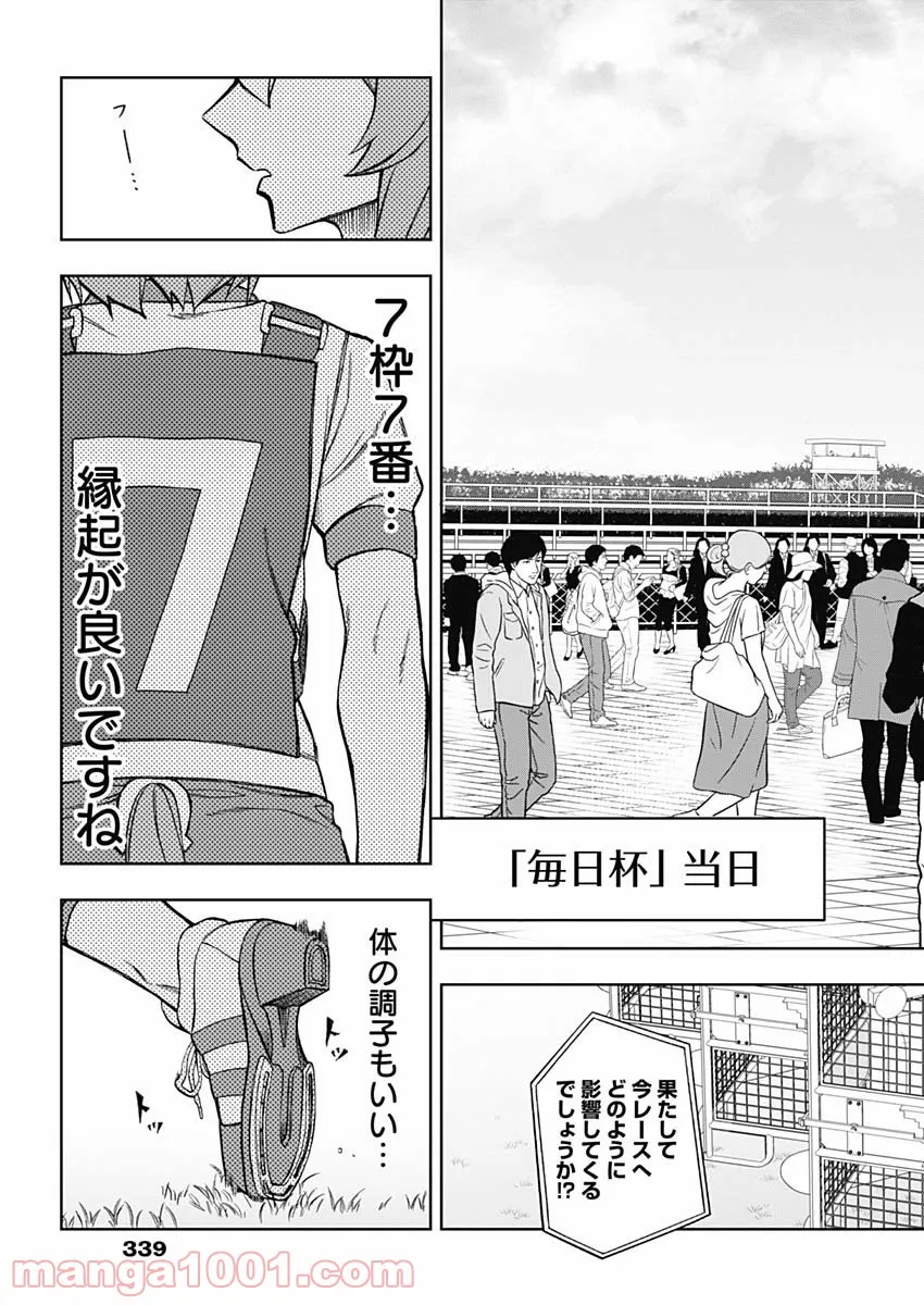 香好さんはかぎまわる 第2.6話 - Trang 13