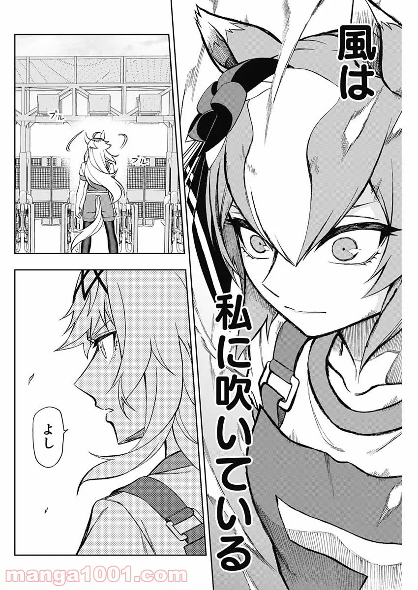 香好さんはかぎまわる 第2.6話 - Trang 14