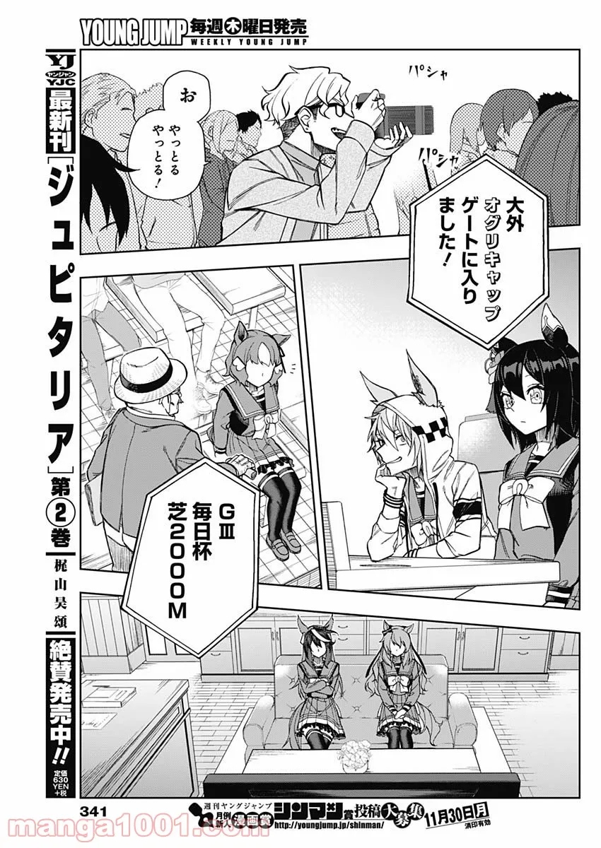香好さんはかぎまわる 第2.6話 - Trang 15