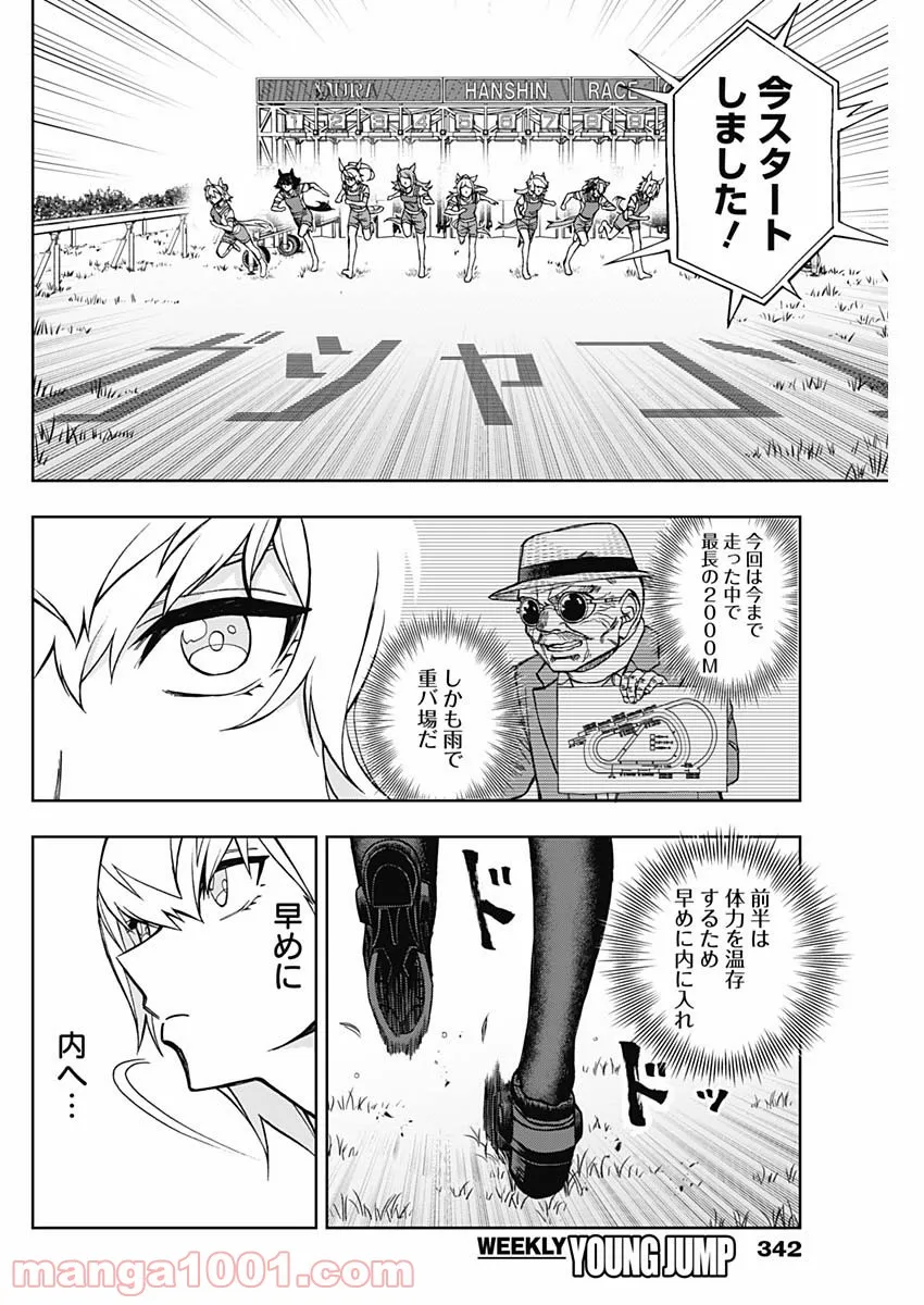 香好さんはかぎまわる 第2.6話 - Trang 16