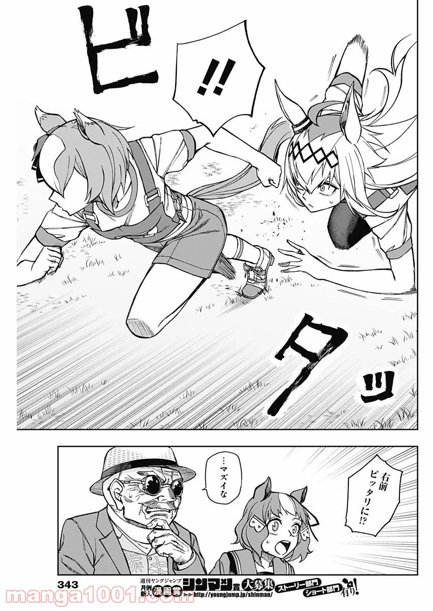 香好さんはかぎまわる 第2.6話 - Trang 17