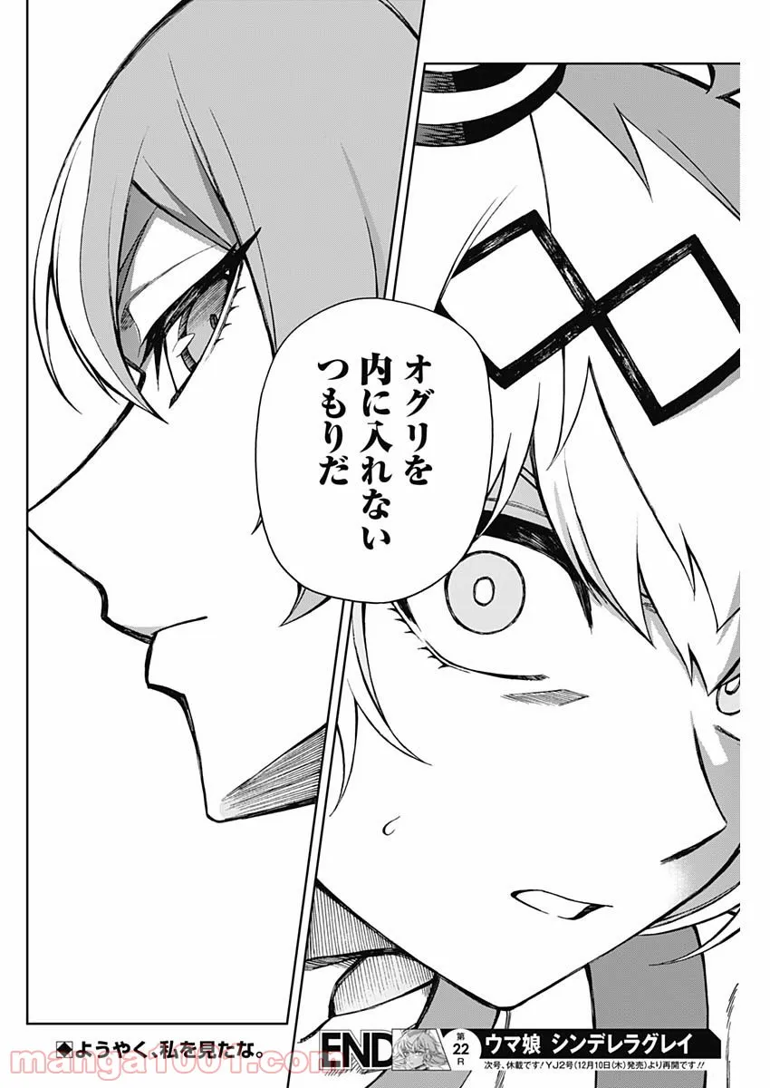 香好さんはかぎまわる 第2.6話 - Trang 18