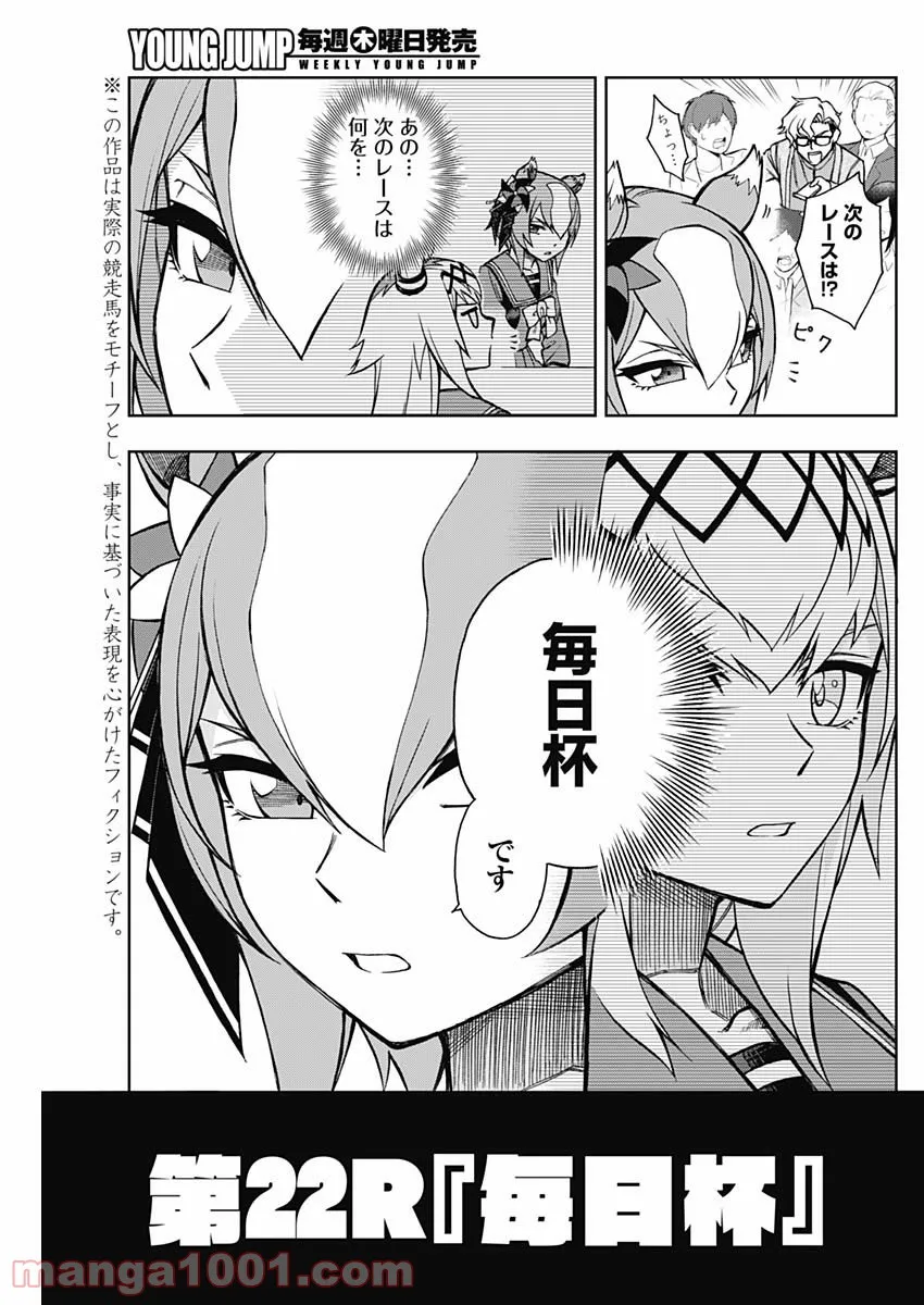 香好さんはかぎまわる 第2.6話 - Trang 3