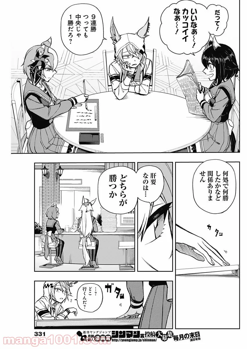 香好さんはかぎまわる 第2.6話 - Trang 5