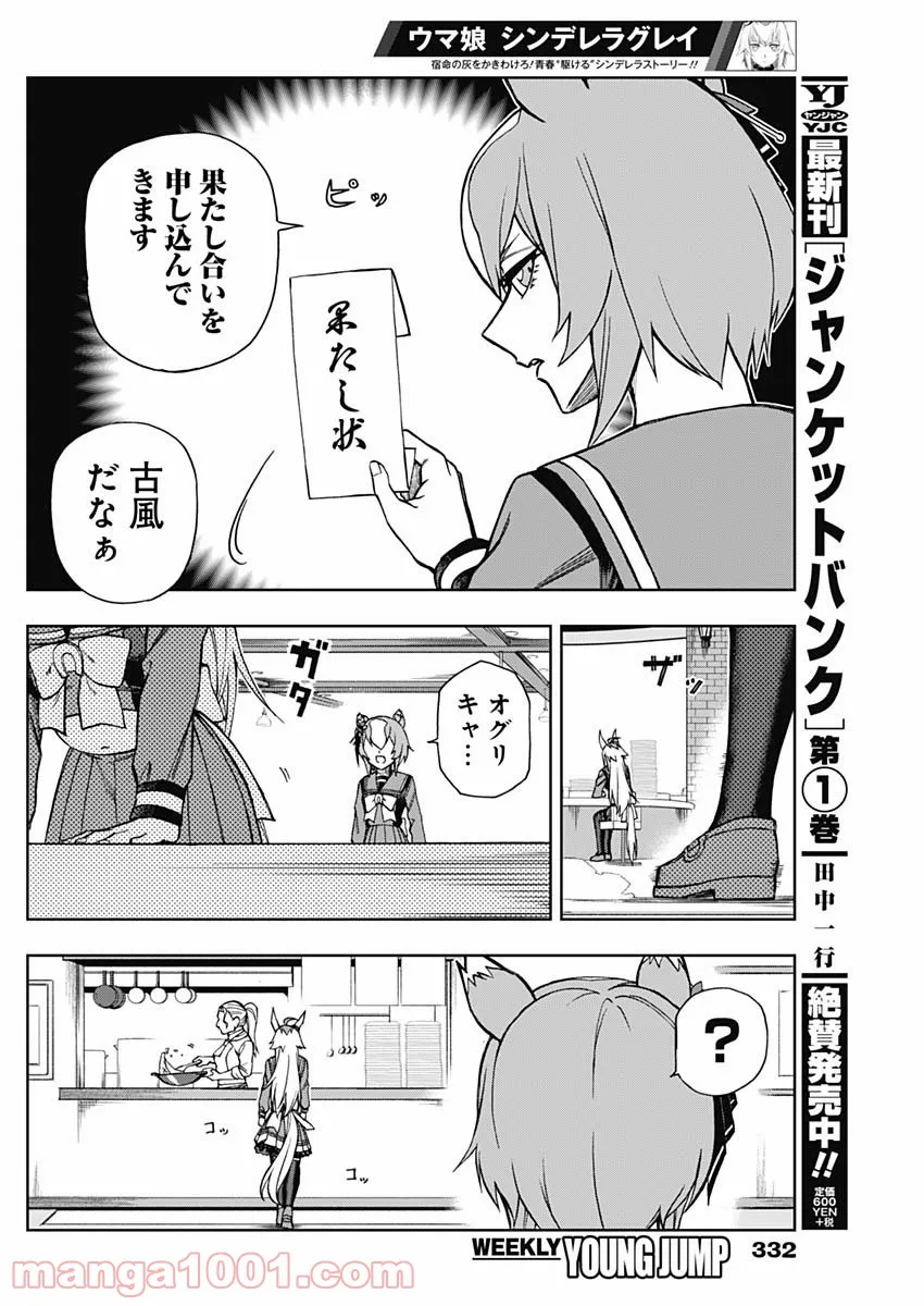 香好さんはかぎまわる 第2.6話 - Trang 6