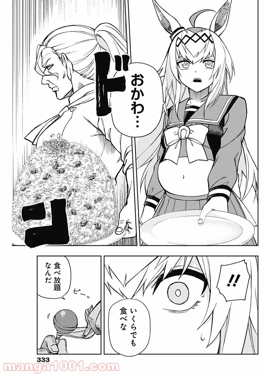 香好さんはかぎまわる 第2.6話 - Trang 7