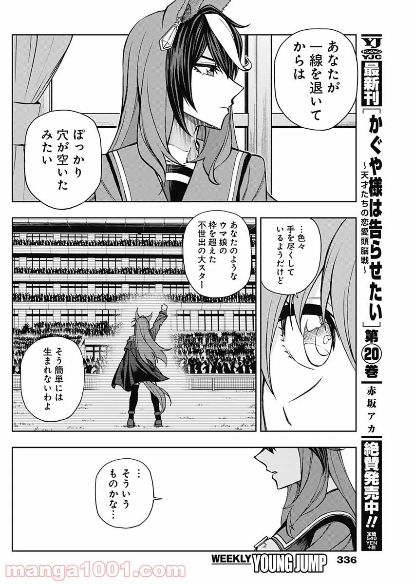 香好さんはかぎまわる 第2.6話 - Trang 10