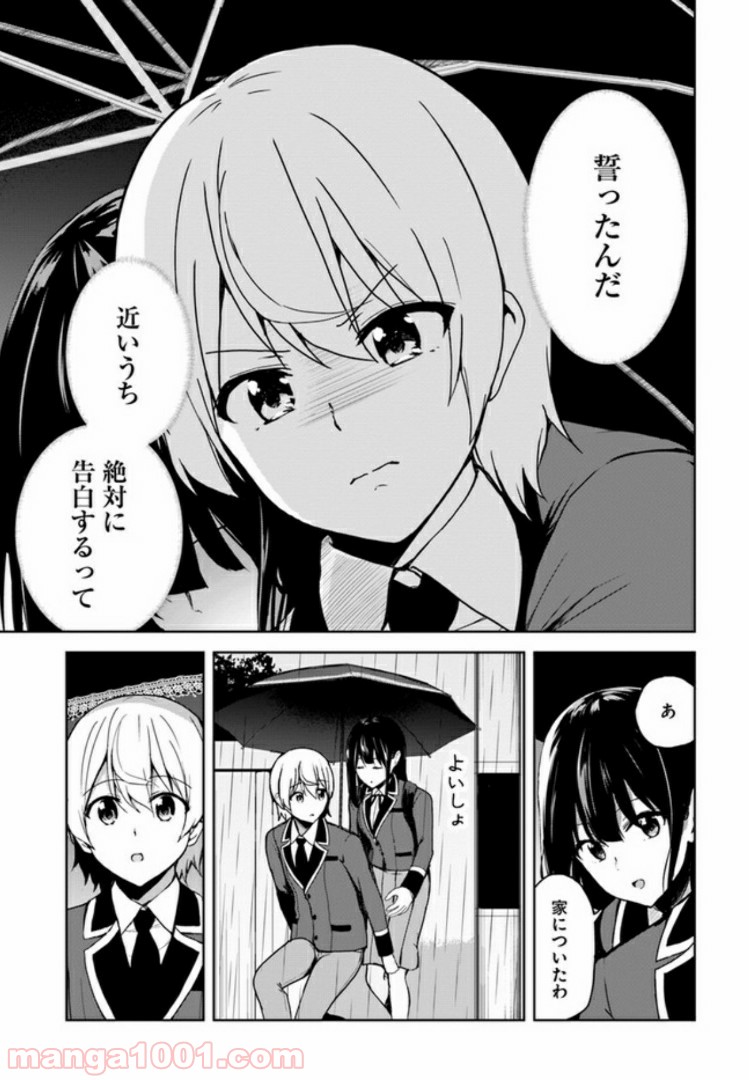 香好さんはかぎまわる 第3.1話 - Trang 8