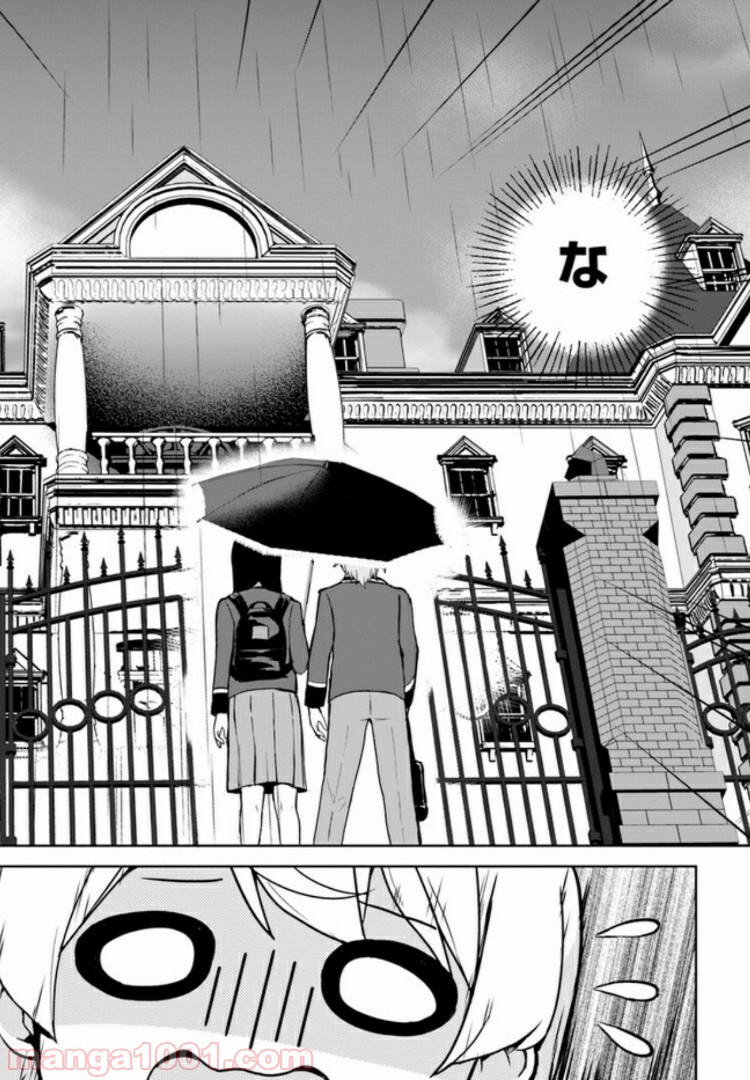 香好さんはかぎまわる 第3.1話 - Trang 9