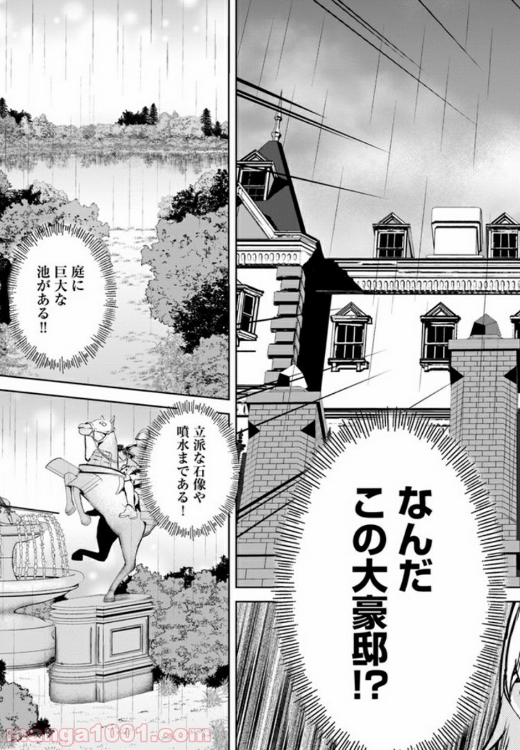 香好さんはかぎまわる 第3.1話 - Trang 10