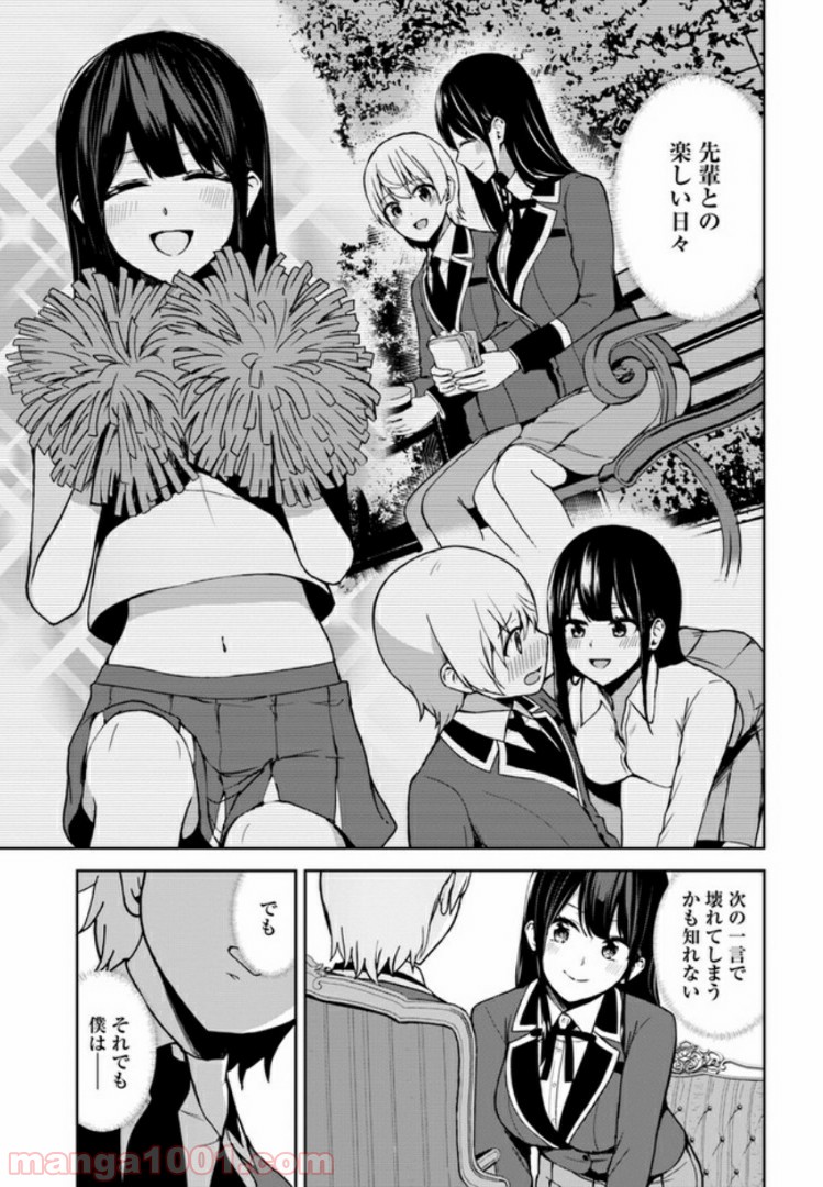 香好さんはかぎまわる 第3.3話 - Trang 3