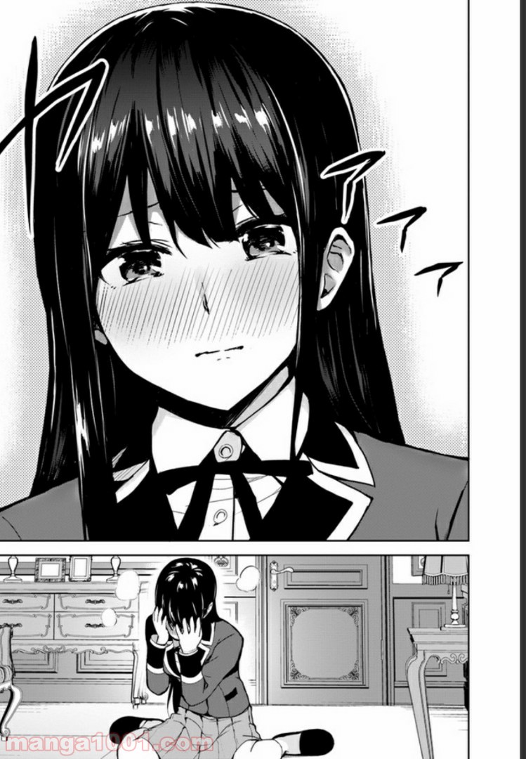 香好さんはかぎまわる 第3.3話 - Trang 6