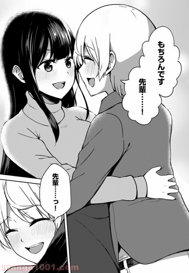 香好さんはかぎまわる 第3.4話 - Trang 12