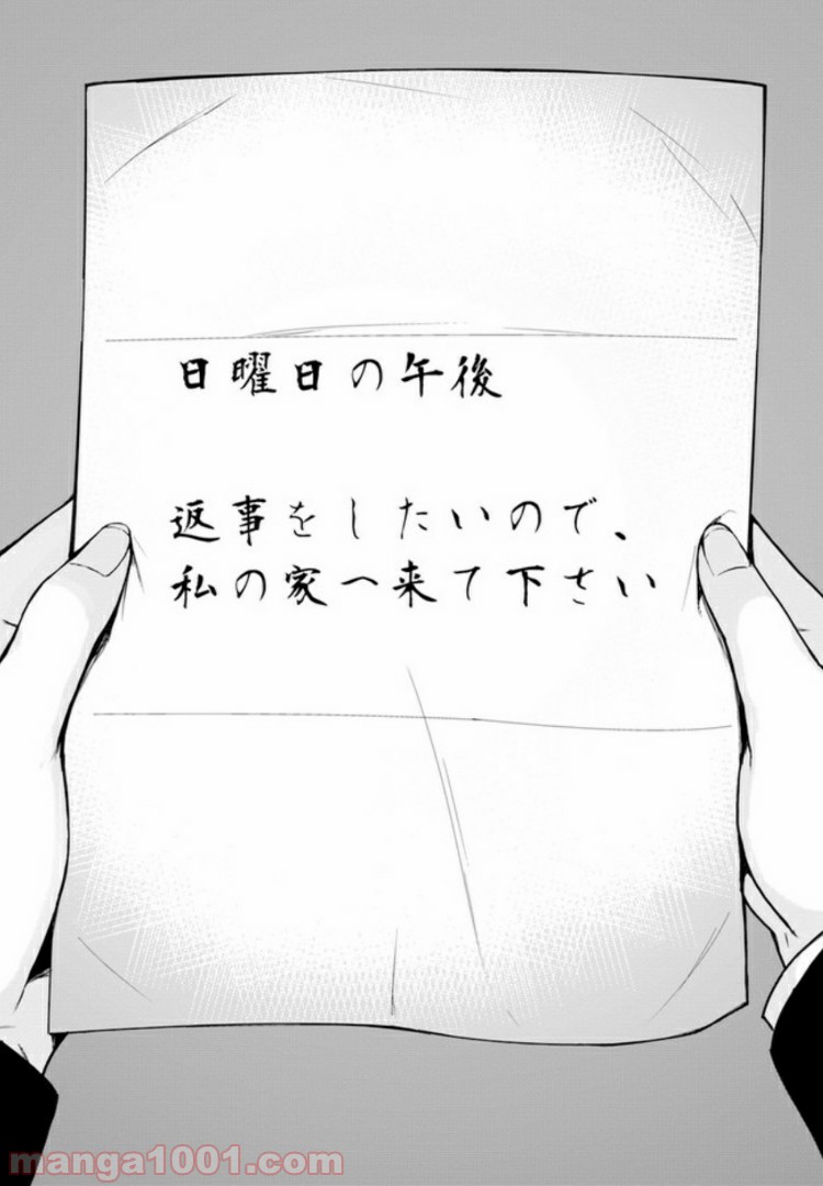 香好さんはかぎまわる 第3.4話 - Trang 4