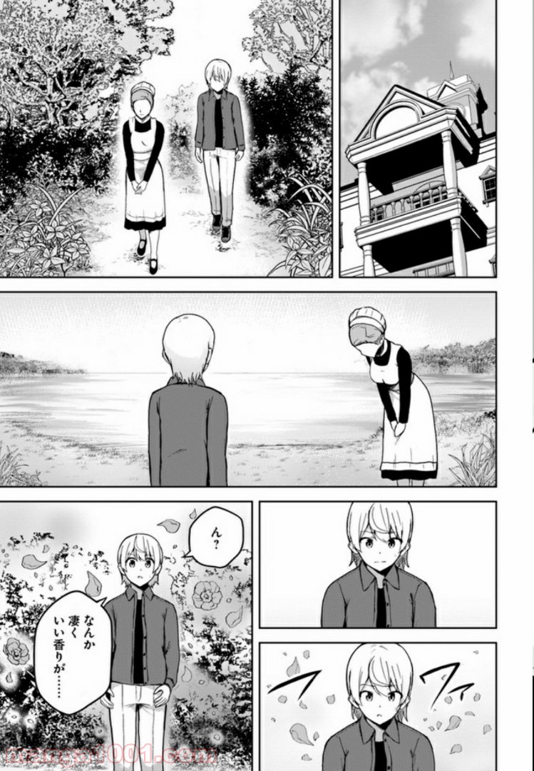 香好さんはかぎまわる 第3.4話 - Trang 5