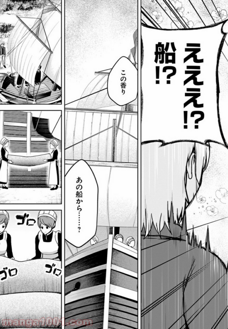 香好さんはかぎまわる 第3.4話 - Trang 7