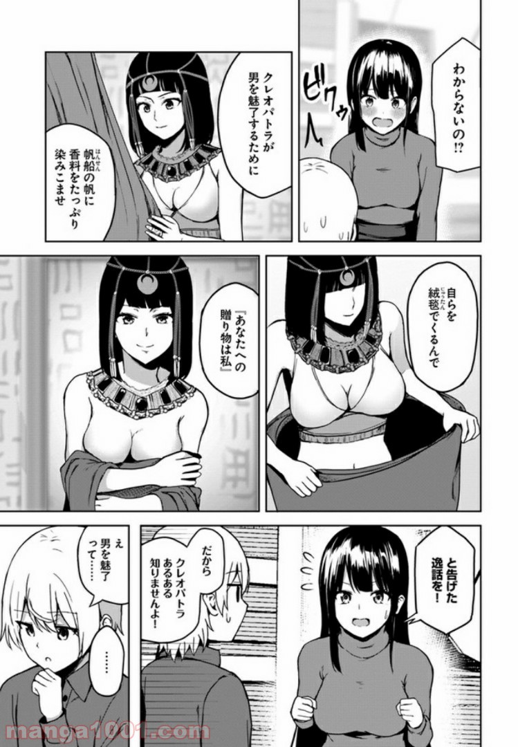 香好さんはかぎまわる 第3.4話 - Trang 9